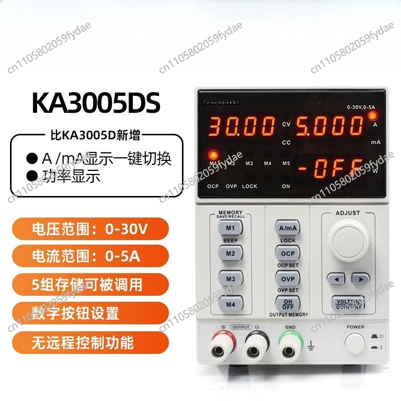 Programmable Dc Power Supply 60V 5A - แหล่งจ่ายไฟกระแสตรงแบบสวิตชิ่งสำหรับห้องปฏิบัติการ ปรับค่าได้ ควบคุมด้วยระบบดิจิทัล โปรแกรมได้ รุ่น KA3005D